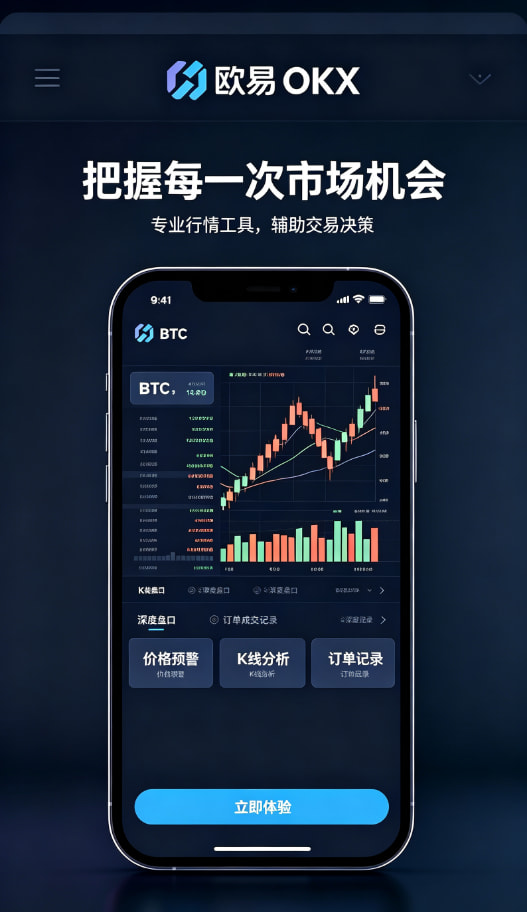 欧交易所app正版入口展示